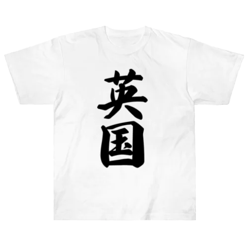 英国 Heavyweight T-Shirt