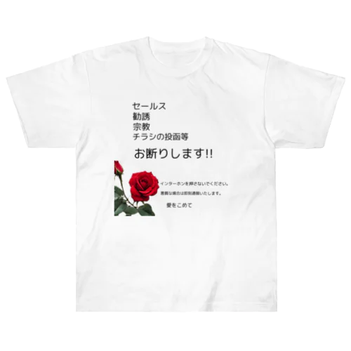 🌹あなたは何も言わなくてもいいのです！ Heavyweight T-Shirt