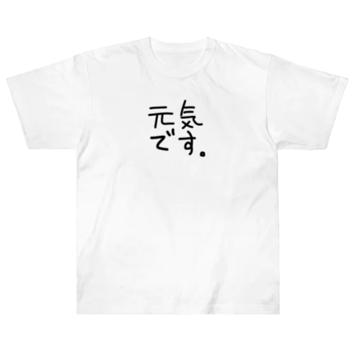 元気です Heavyweight T-Shirt