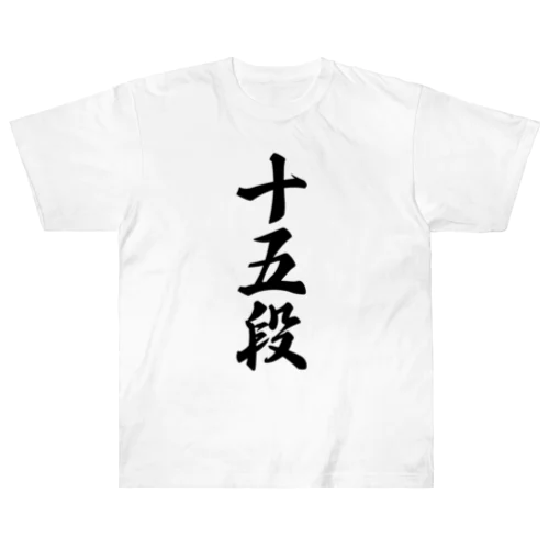 十五段 Heavyweight T-Shirt