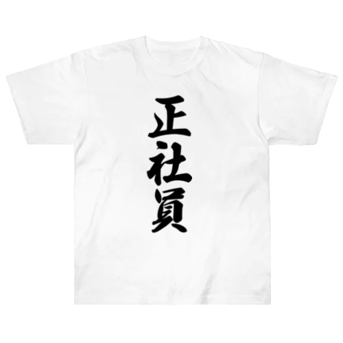 正社員 Heavyweight T-Shirt