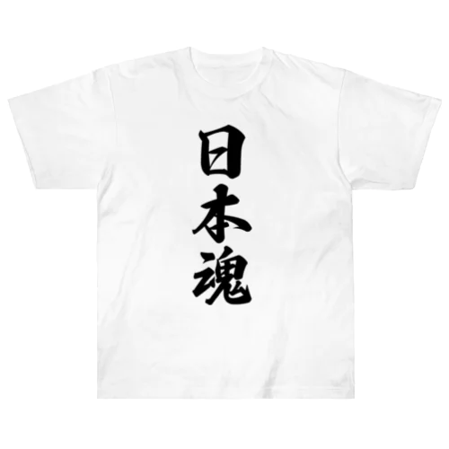 日本魂 （地元魂） Heavyweight T-Shirt