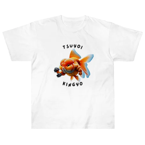 強い金魚 Heavyweight T-Shirt