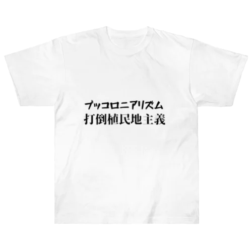 ブッコロ ヘビーウェイトTシャツ