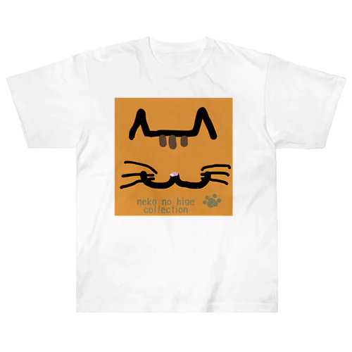 ねこのひげあつめ。どあっぷーず　ちゃとら ヘビーウェイトTシャツ