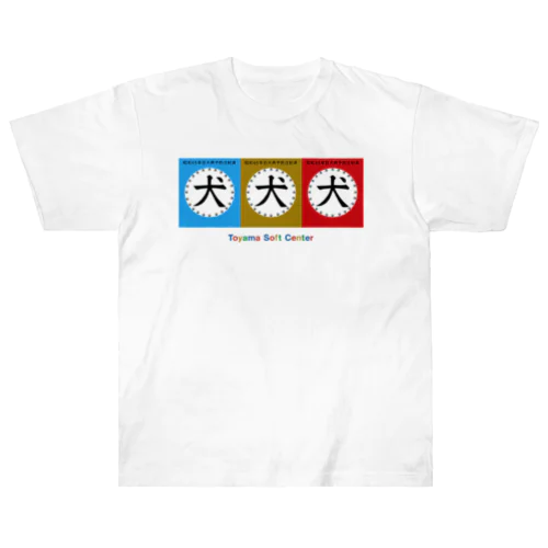 狂犬病予防注射済ステッカー風(三連)  ヘビーウェイトTシャツ