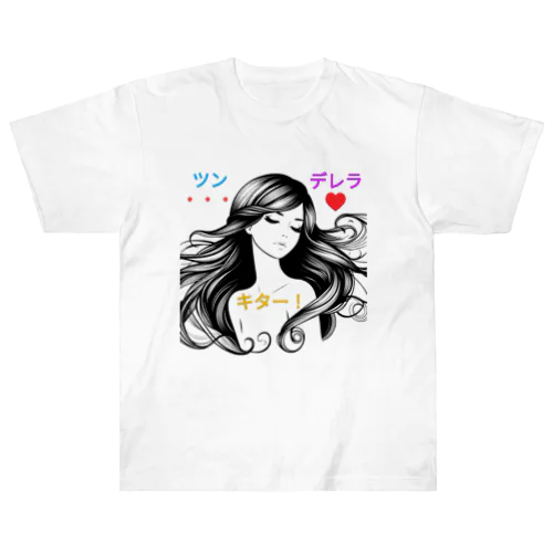 予測不能・愛しの「ツンデレラ」降臨！ Heavyweight T-Shirt