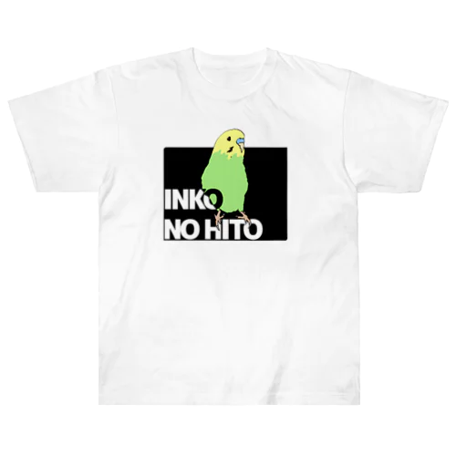 インコノヒト(オパーリンG♂) Heavyweight T-Shirt