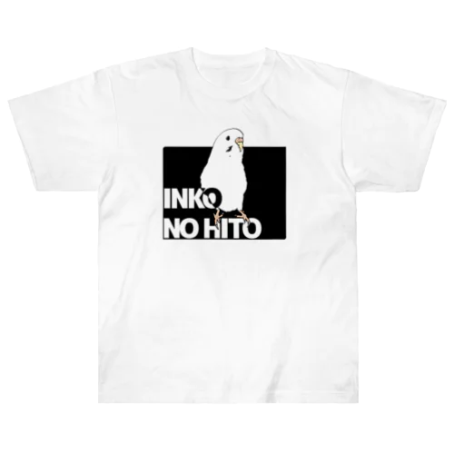 インコノヒト(アルビノ♀) ヘビーウェイトTシャツ