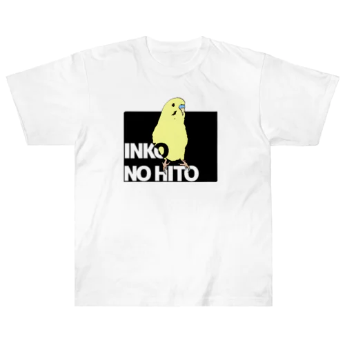 インコノヒト(ルチノー♂) Heavyweight T-Shirt