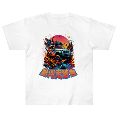 Galactic Trailblazer: Cosmic Adventure Heavyweight T-Shirt