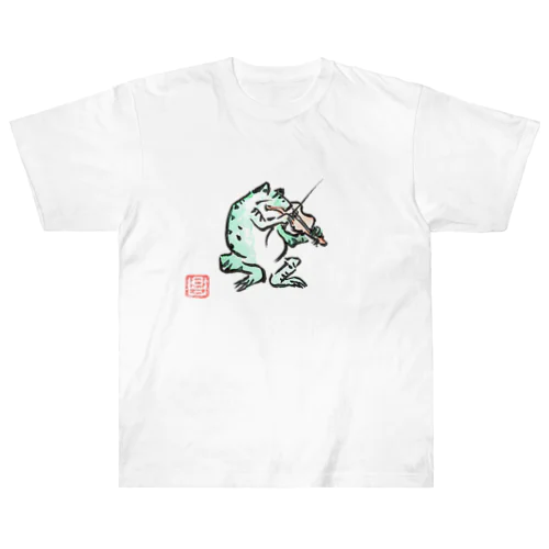 カエル　大（ヴァイオリン） Heavyweight T-Shirt