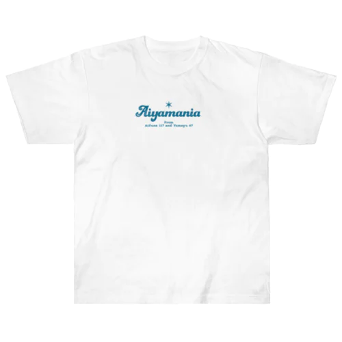 AIYAMANIA　〜好きな酒米は愛山です♡〜 Ver. 2.0【Blue】 Heavyweight T-Shirt