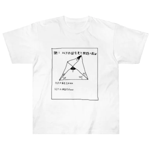アナログさんすう Heavyweight T-Shirt