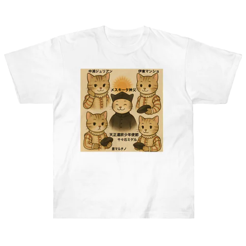🐾天正遣欧少年使節🐾 Heavyweight T-Shirt