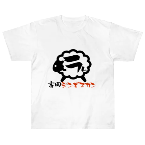 吉田ジンギスカン公式？グッズ Heavyweight T-Shirt