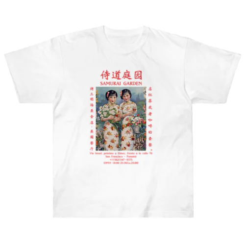 侍道庭園1922 Heavyweight T-Shirt