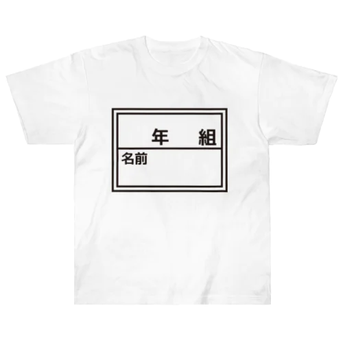 ゼッケン Heavyweight T-Shirt