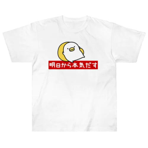 うるせぇトリ（明日から本気だす） Heavyweight T-Shirt