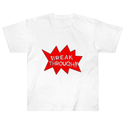 Breakthrough!! 現状打破‼︎ ヘビーウェイトTシャツ