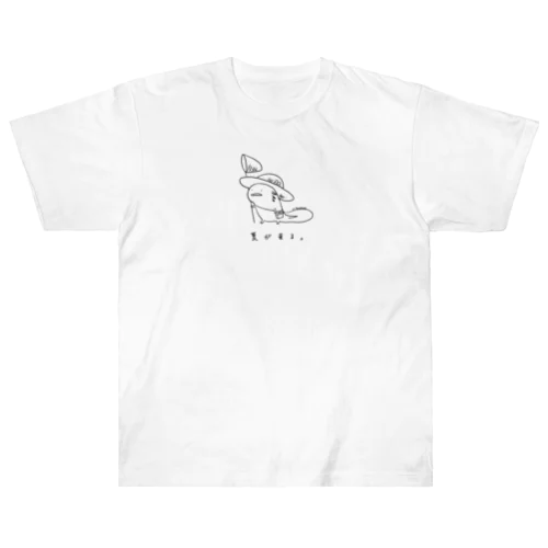 夏が来る。 ヘビーウェイトTシャツ