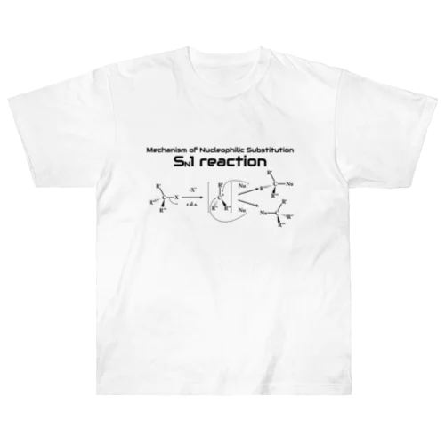SN1反応（有機化学） ヘビーウェイトTシャツ