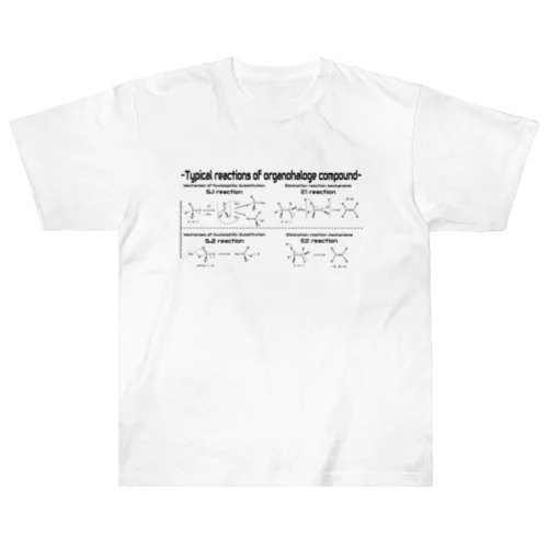 有機ハロゲン化合物の代表的反応（有機化学） Heavyweight T-Shirt