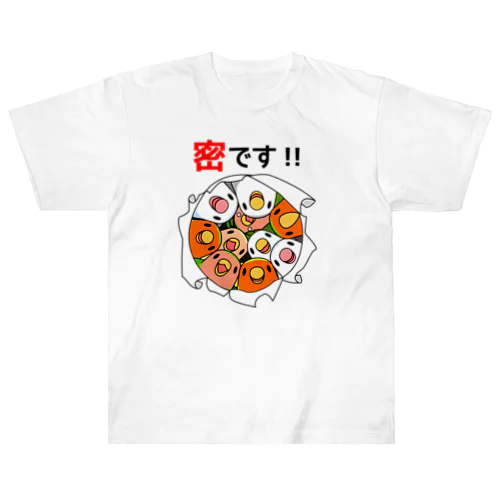 密です！コザクラインコさん【まめるりはことり】 ヘビーウェイトTシャツ