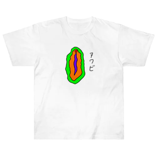 アワビの絵 Heavyweight T-Shirt