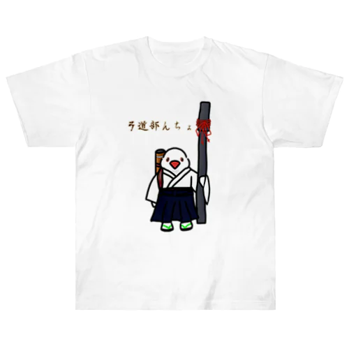 弓道部んちょ Heavyweight T-Shirt