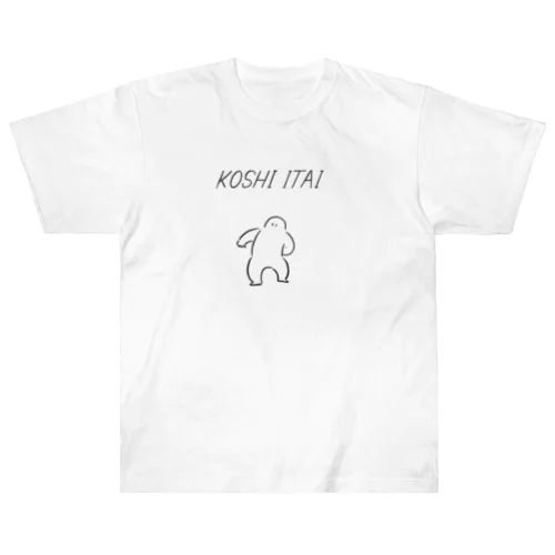 こしいたい Heavyweight T-Shirt