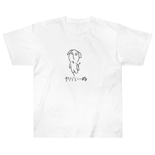 ヤバいーぬ ヘビーウェイトTシャツ