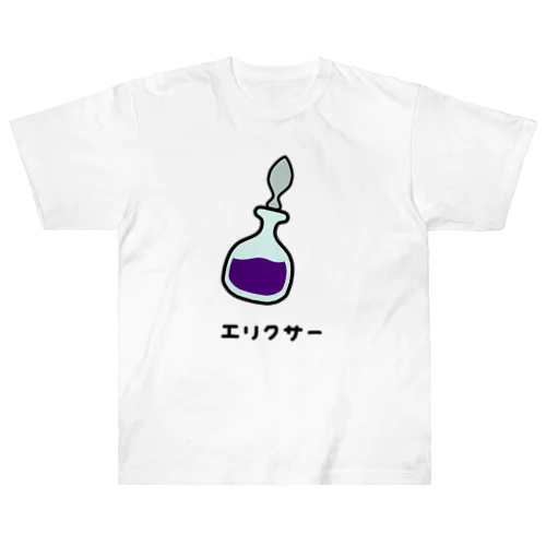 エリクサー♪ ヘビーウェイトTシャツ