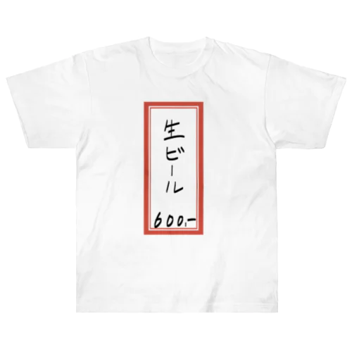 街中華♪メニュー♪生ビール♪2103 Heavyweight T-Shirt