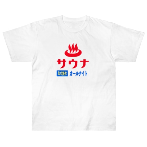 レトロサウナ Heavyweight T-Shirt