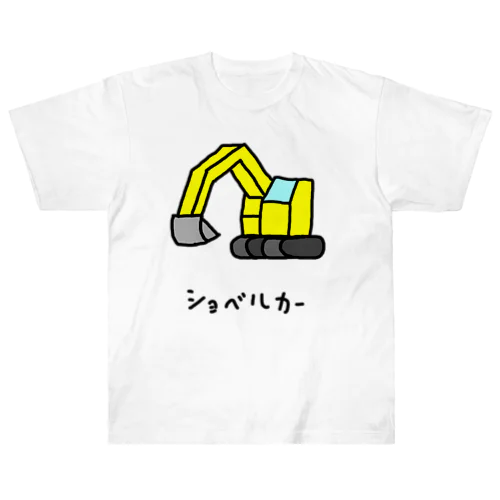 ショベルカー Heavyweight T-Shirt