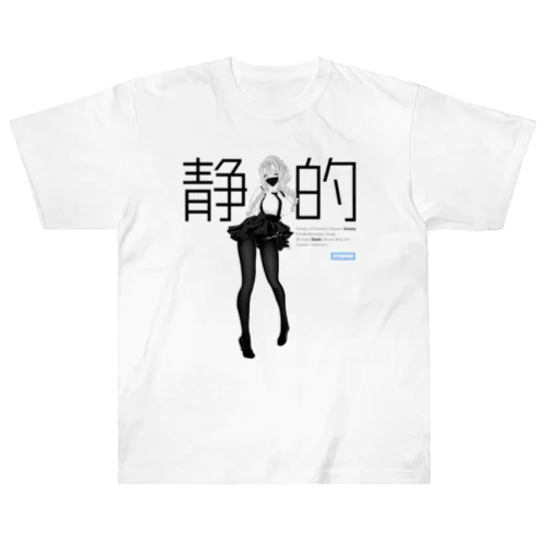 Bisque Doll 着せ替え ビスクドール 静的 Heavyweight T-Shirt
