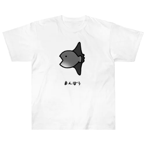 おさかな♪コスプレ♪まんぼう Heavyweight T-Shirt