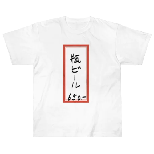 街中華♪メニュー♪瓶ビール(ビンビール)♪2102 Heavyweight T-Shirt