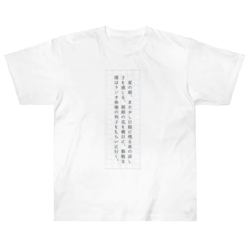 架空文庫ii ヘビーウェイトTシャツ