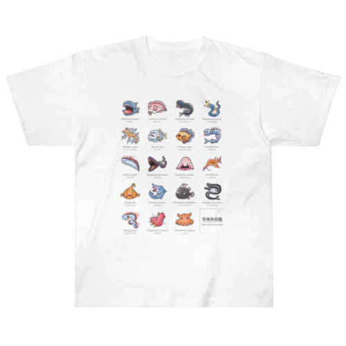 深海魚図鑑1_カラーver Heavyweight T-Shirt