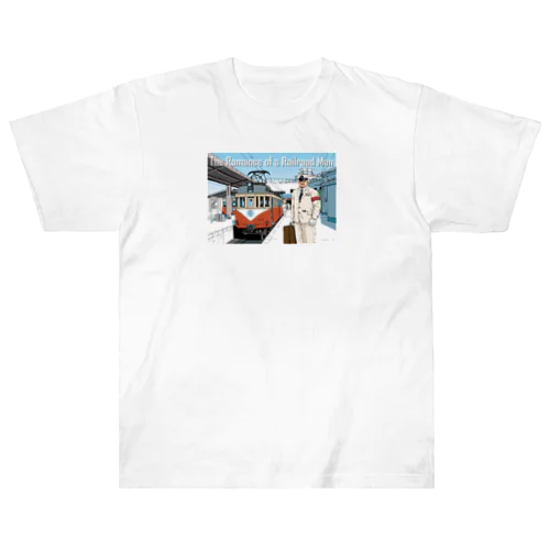 鉄道員 ヘビーウェイトTシャツ