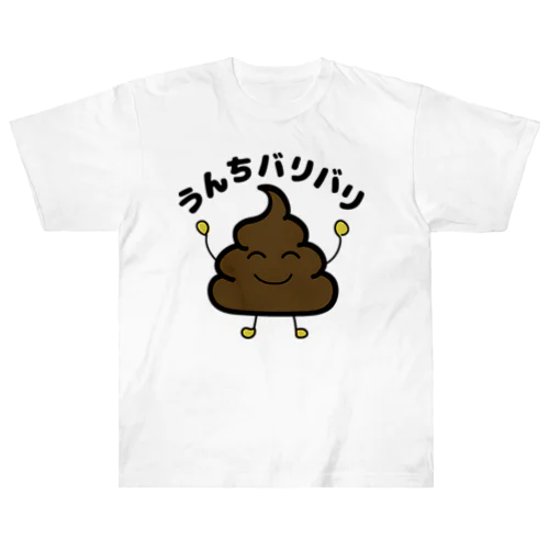 うんちバリバリ Heavyweight T-Shirt