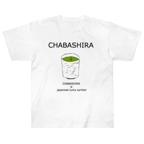 和風ユーモアデザイン「茶柱」 ヘビーウェイトTシャツ