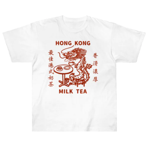 Hong Kong STYLE MILK TEA 港式奶茶シリーズ Heavyweight T-Shirt