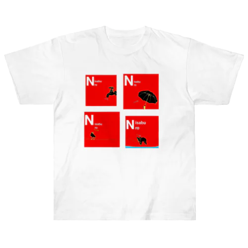 イヤな予感。 Heavyweight T-Shirt