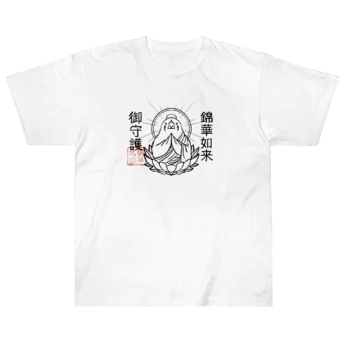 錦華如来御守護 Heavyweight T-Shirt