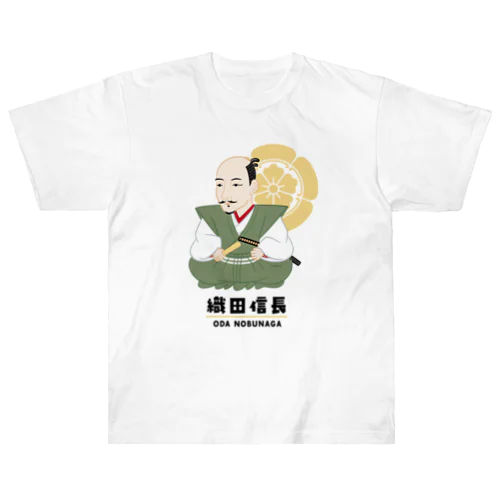 偉人シリーズ_戦国三英傑 〜織田信長〜 Heavyweight T-Shirt