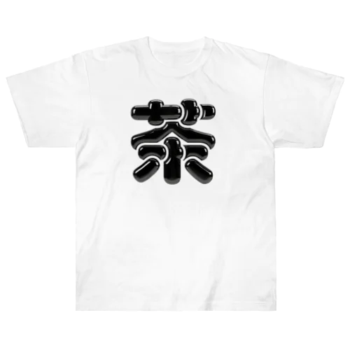 茶 Heavyweight T-Shirt