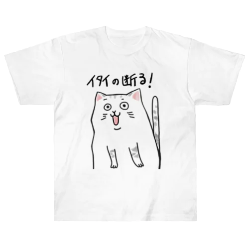 イタイの断る！ネコ Heavyweight T-Shirt